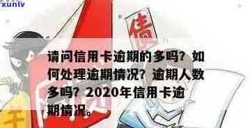 静县信用卡逾期 *** ，如何处理个人信贷问题？