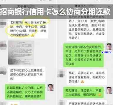 招商银行逾期信用卡还款协商全攻略：处理 *** 、怎么办？