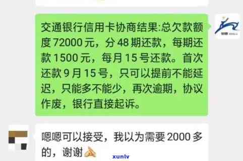 信用卡14000元，逾期6年还多少钱？