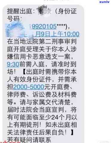 信用卡本金9万逾期怎么办：逾期一年后开庭，费用多少？