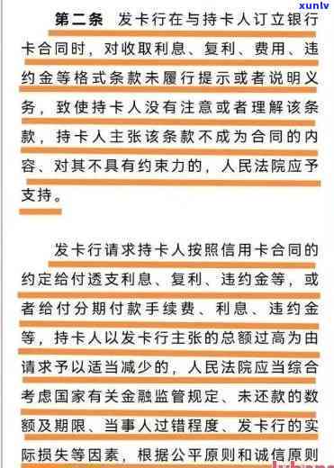 信用卡9万逾期一年会怎么样开庭后费用是多少：解决逾期还款问题全解析