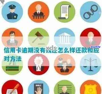 逾期未还款信用卡名单：无法使用的信用卡有哪些？