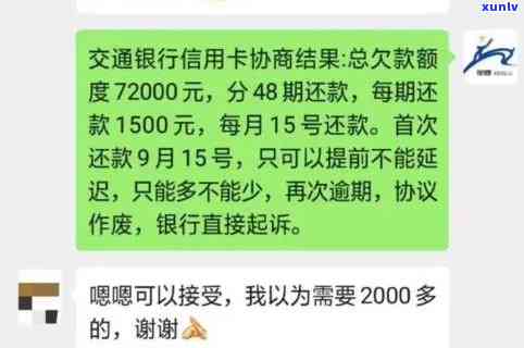 信用卡逾期罚金3万