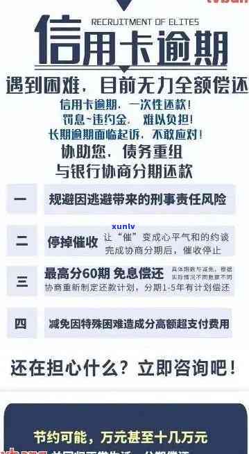 信用卡逾期的后果及应对措：如何避免影响信用记录和解决还款问题