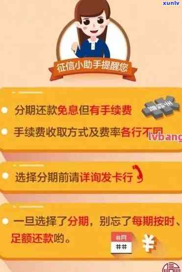 杭州银行信用卡逾期协商还款全攻略：如何与银行沟通达成还款计划