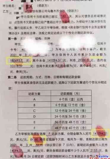 杭州银行信用卡逾期协商还款全攻略：如何与银行沟通达成还款计划