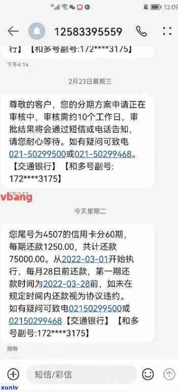 信用卡逾期后怎么分期还款是您想要的标题。如果您需要更多信息，请告诉我。