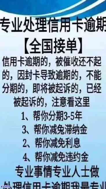 信用卡逾期后怎么分期还款是您想要的标题。如果您需要更多信息，请告诉我。