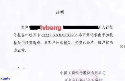 工行信用卡逾期年费证明开具详细步骤与资讯：如何办理？