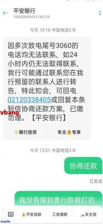 平安信用卡逾期问题一站式解决：专业处理中介公司助您协商还款