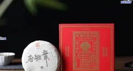 老班章49号价格：2020XXXX老班章250克， *** 16888。