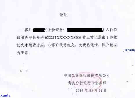 如何开具无逾期证明：一份全面指南，解答您的所有疑问