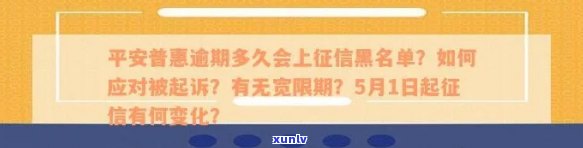 平安信用卡逾期备案查询怎么查： 无法查询、查看或验证相关信息的疑问解答