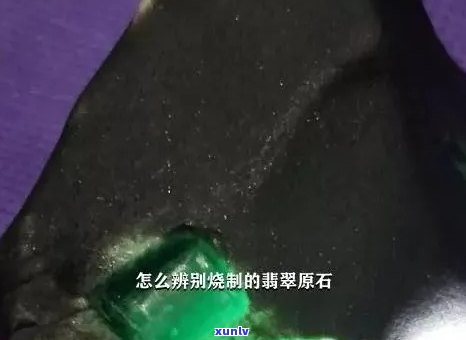 从酸洗到最终成品：全面了解酸洗过的翡翠原石 *** 过程与品质评估