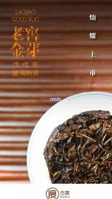 贵阳老班章推荐：哪家普洱茶口感更正宗？金芽茶香宫明茗茶值得信