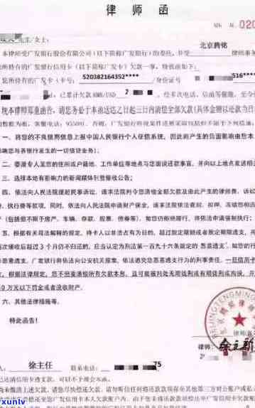 信用卡逾期后收到律师函的真实性及其应对策略：详细解析与建议