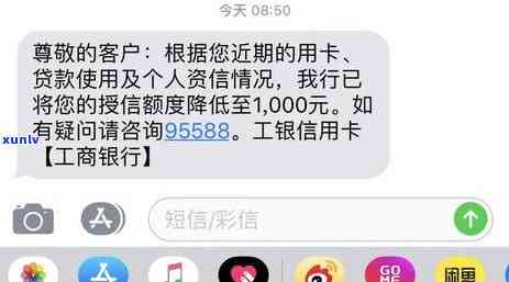 关于信用卡欠款：短信通知及可能的法律后果，明天将有警察上门处理