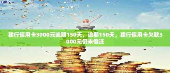 3000信用卡逾期50天