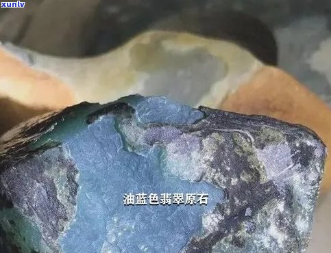 阳山翡翠原石蓝色