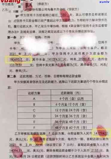 信用卡逾期六七年了怎么和银行协商还款？如何处理长期逾期本金问题？