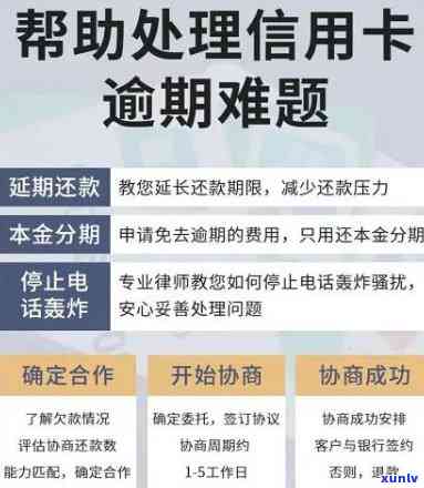 经侦管信用卡逾期吗？如何处理？请提供相关信息。