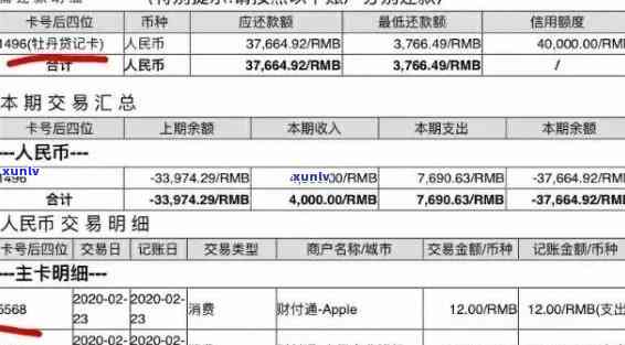 工商信用卡逾期9毛