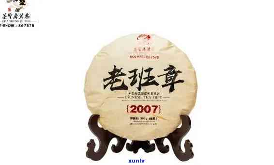 百年老班章2017:天茶业的珍藏力普洱生茶之旅