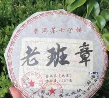 2018老班章普洱茶与生茶357克价格，古树茶也在其中