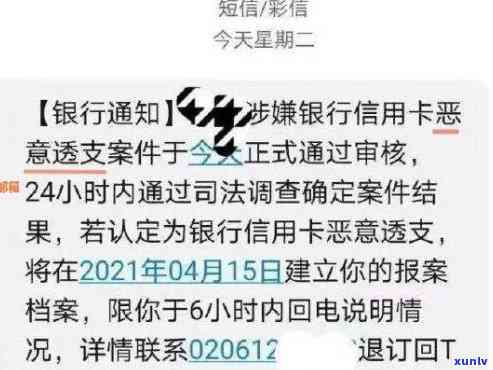 关于逾期信用卡还款问题的法律咨询及解决策略