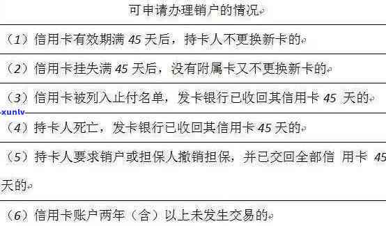 逾期还款后如何安全注销信用卡？完整指南解答您的疑虑与问题！