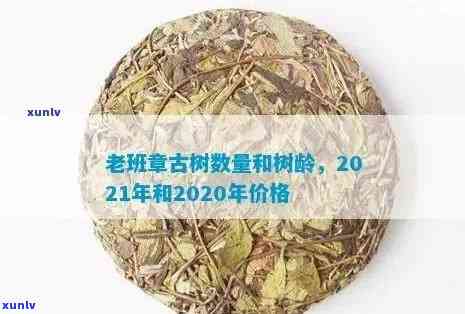 老班章木茶11年价格：2007,老班章木茶特点与普洱茶的关系