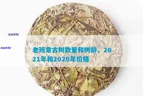 老班章木古树茶2007年产地批发价格促销活动