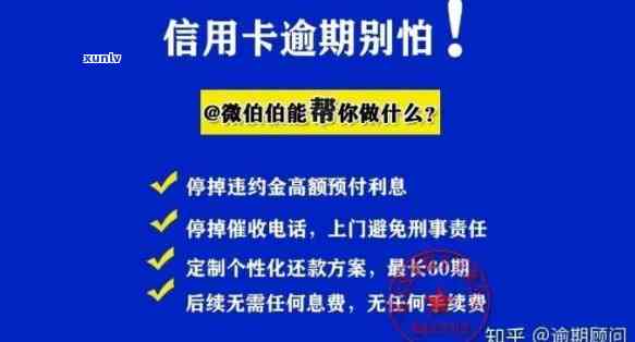 信用卡逾期：原因、后果及应对措，如何避免逾期影响信用评分？