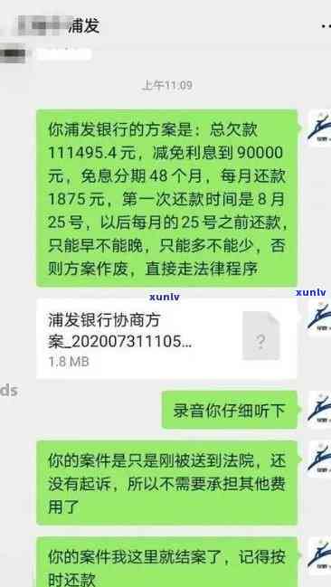 欠浦发信用卡逾期3个月了说要起诉我，应该如何处理？