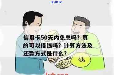 信用卡免息期详解：如何计算、如何利用及意义