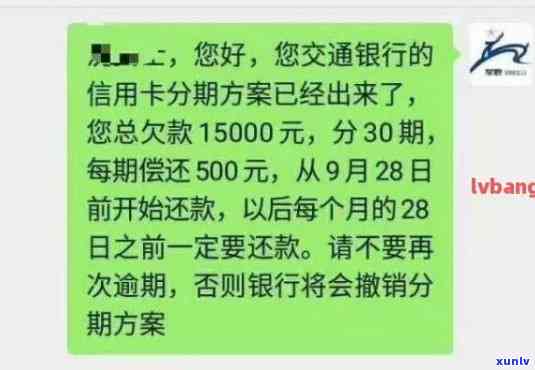 交行400信用卡逾期投诉：有效处理方式及联系 *** 