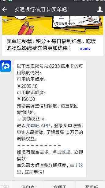 交行400信用卡逾期投诉：有效处理方式及联系 *** 