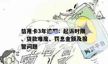 信用卡逾期金额新规定全面解析：如何应对、影响与解决办法一网打尽！