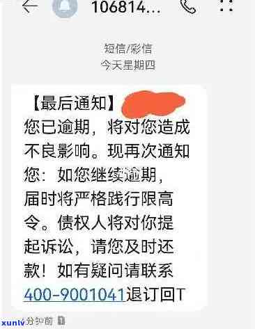 收到信用卡逾期短信？小心诈骗陷阱！真的还是假的？