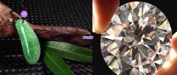 钻石与玉石：价值比较及选购指南
