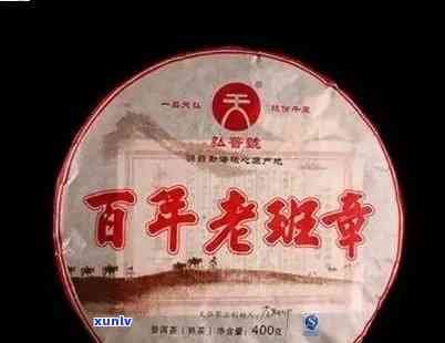 勐海天茶厂百年老班章：品质、历与文化的综合体验与品鉴