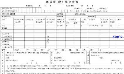 信用卡逾期更正记录更正