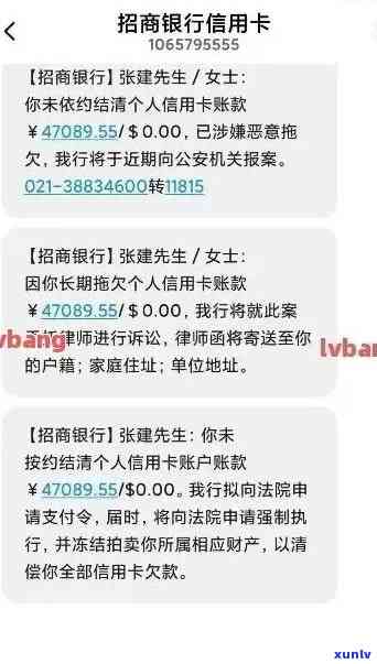 招商行用卡逾期半年，他说要过来抓人：如何应对信用卡逾期？