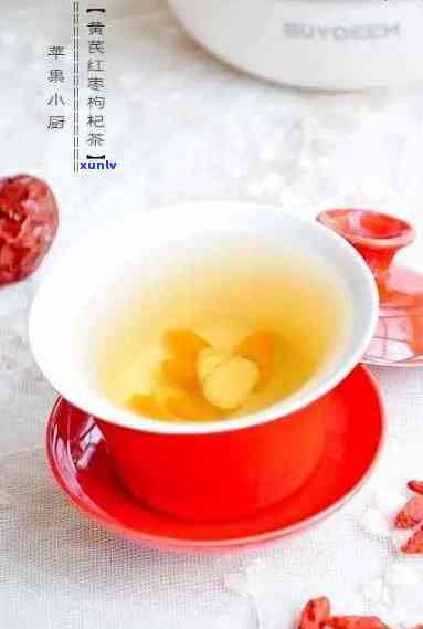 普洱红枣枸杞茶：全面解析功效、禁忌与适宜饮用人群，让你喝出健与美味
