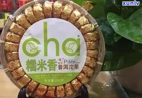 新糯米香普洱熟茶：200克装，品质纯正，口感醇厚，适合日常饮用和送礼之选