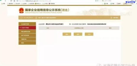 工商信用卡逾期状态异常：原因、解决 *** 及影响全面解析