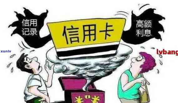 信用卡逾期呆账问题解决全攻略：还清后仍显示呆账原因分析与处理 *** 