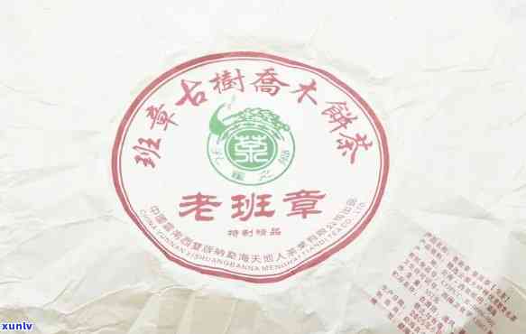 茶饼老班章什么意思