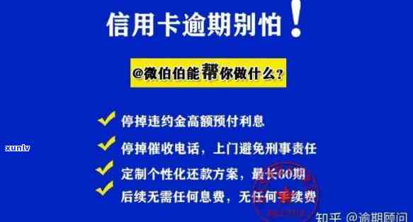 信用卡5千额度逾期一年后果，如何解决？