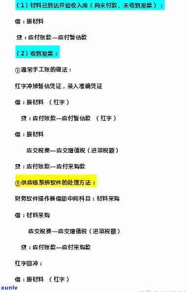 从采购翡翠原石：会计分录处理全解析，了解采购、入账和报税等关键环节